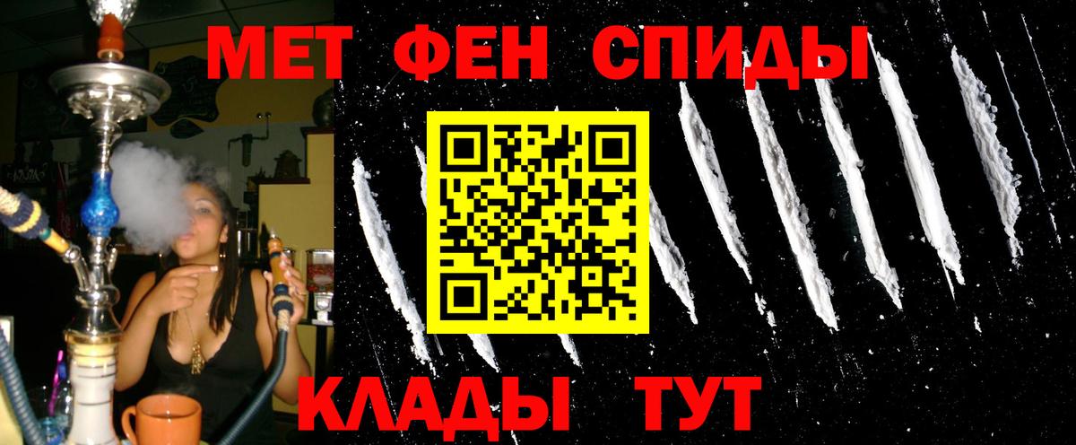 АМФЕТАМИН Розовый Приморско-Ахтарск