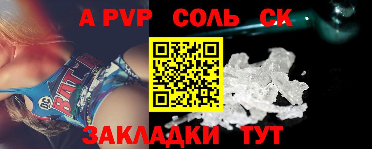 А ПВП Crystall  Вход с VPN  APVP крисы CK  Alfa_PVP VHQ  Приморско-Ахтарск 