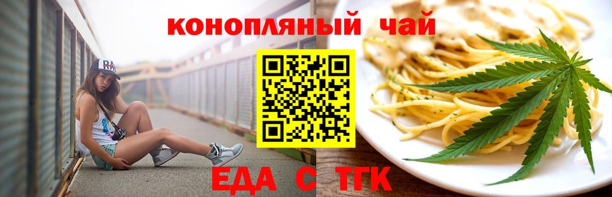 Canna-Cookies конопля  Вход с VPN  Приморско-Ахтарск 