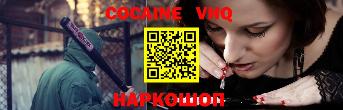 КОКАИН 97% Приморско-Ахтарск