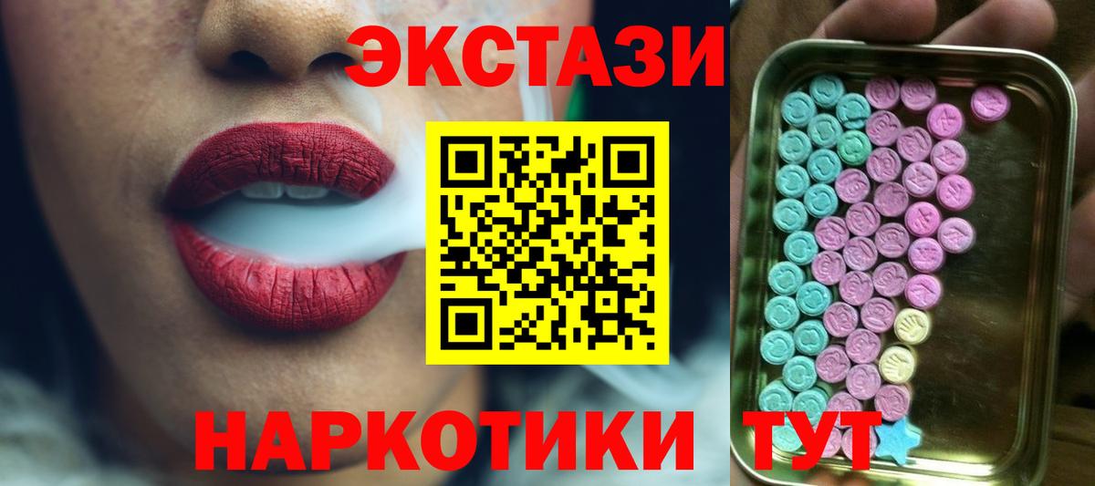 Приморско-Ахтарск  Экстази  Вход с VPN  ЭКСТАЗИ XTC 