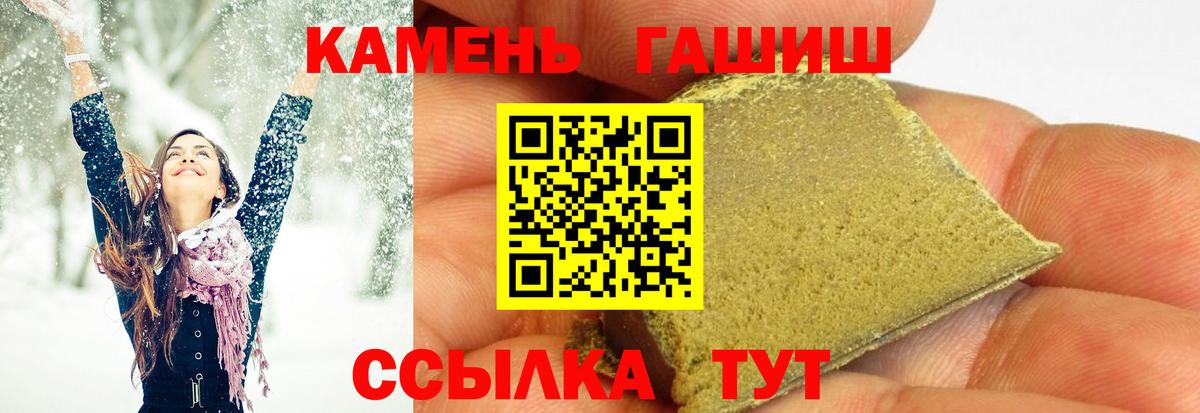 Приморско-Ахтарск  Гашиш убойный  Вход с VPN 