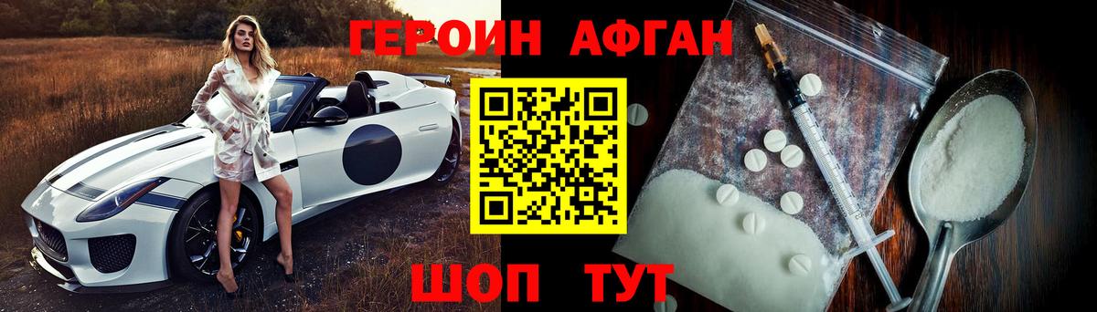 Приморско-Ахтарск  Героин хмурый  Вход с VPN 