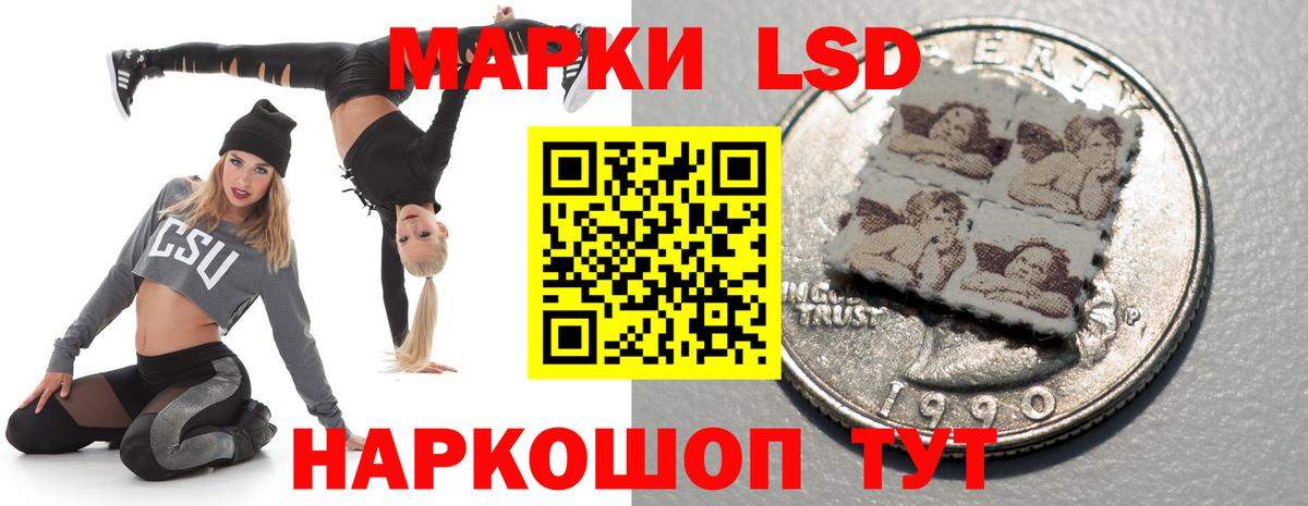 ЛСД экстази ecstasy Приморско-Ахтарск