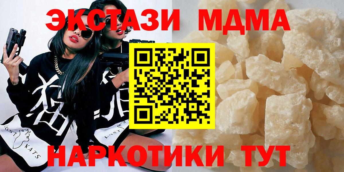 MDMA Molly Приморско-Ахтарск