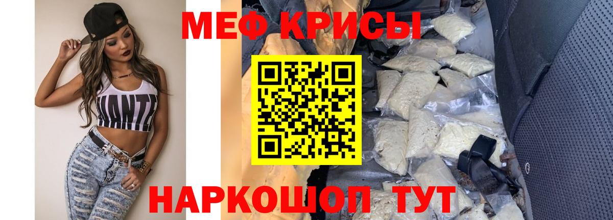 МЕФ мяу мяу  Меф  Приморско-Ахтарск  Мефедрон  Мефедрон mephedrone  Вход с VPN 