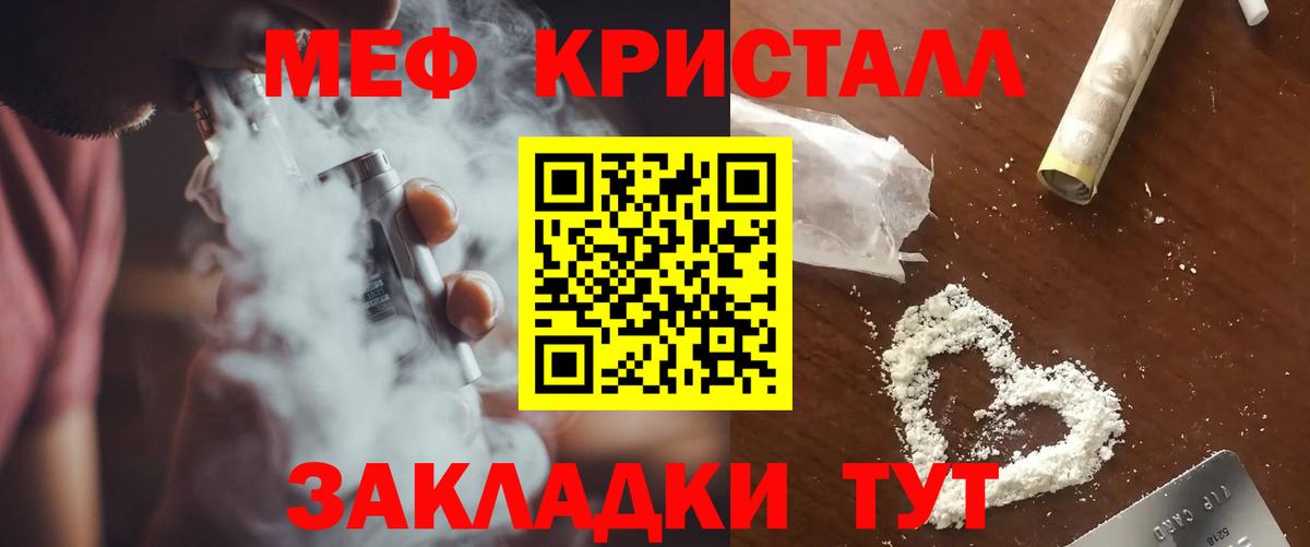 Меф мяу мяу кристаллы Приморско-Ахтарск