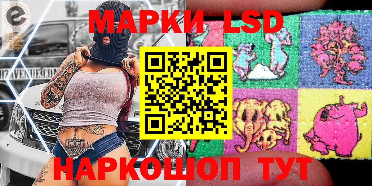 Наркотические марки 1500мкг  Вход с VPN  Приморско-Ахтарск 