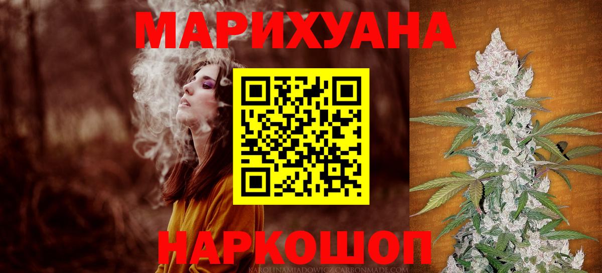Канабис LSD WEED  Бошки Шишки семена  Бошки марихуана план  Вход с VPN  Приморско-Ахтарск 